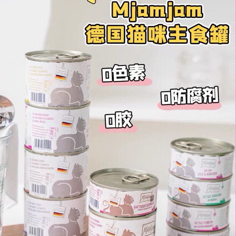 【With Label】German Imported Mjamjam Main Cat Food Canned Grain-Free Meat Wet Food Cat Grass for Kittens