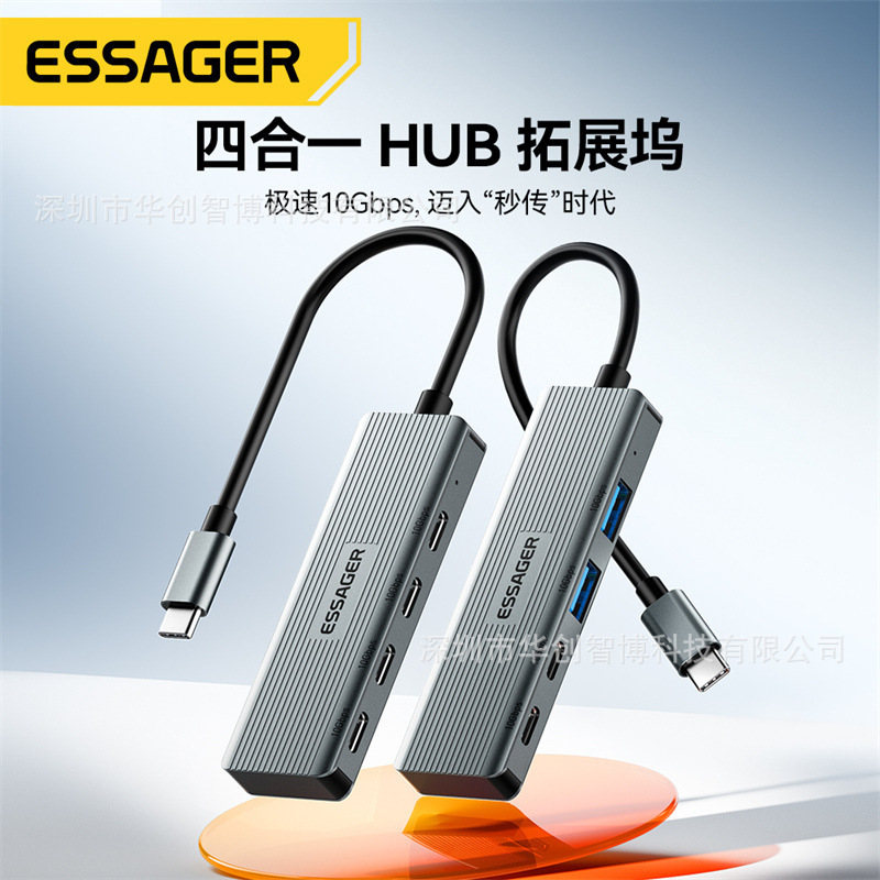 ESSAGER Hongtuo series four-in-one hub Type-c computer tablet splitter USB HUB docking station