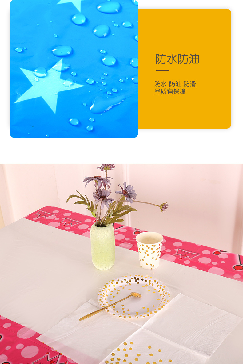 公主王子桌布_08 (2).jpg