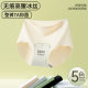New summer ice silk seamless women's underwear lengthened 7A crotch 16CM naked feeling not stuck crotch women's briefs