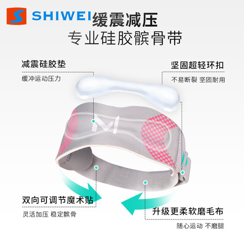 New built-in silicone pad patellar strap with pressure absorption shock protection for knee skipping rope knee guard running badminton meniscus