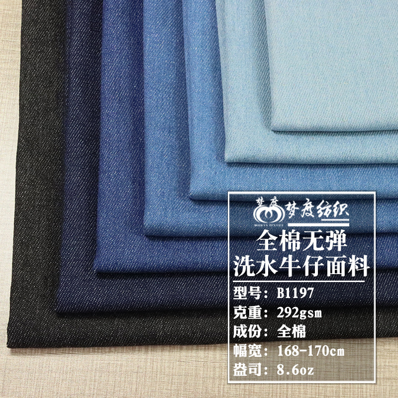 10*10全棉无弹洗水牛仔布 9安外贸鞋帽箱包围裙牛仔面料现货供应