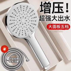 増圧大花散布家庭用浴室シャワー蓮蓬頭入浴神器と水圧シャワーヘッドセット