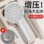 增压大花洒家用浴室淋雨莲蓬头洗澡神器加水压淋浴头喷头套装