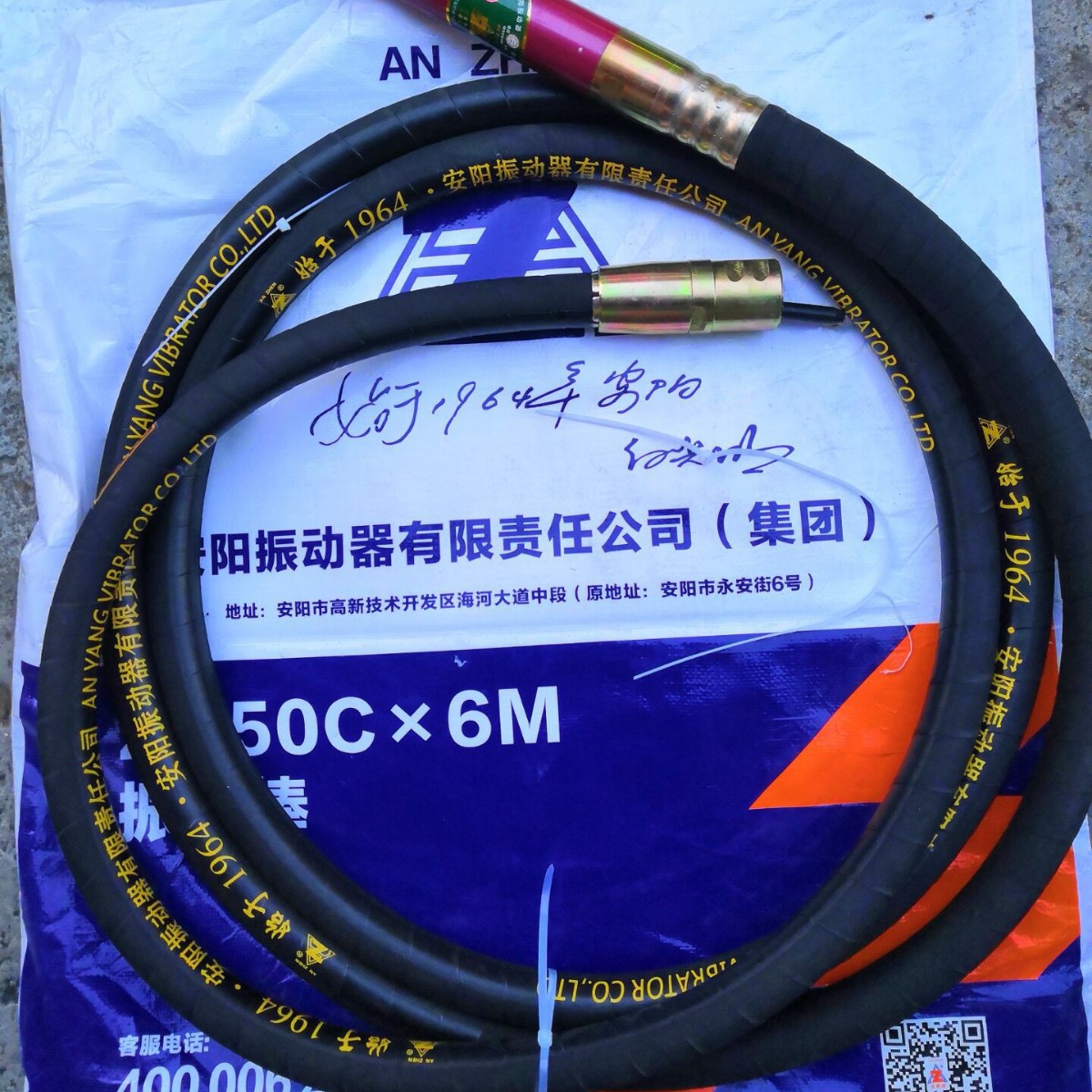 ZN25型35型50型70型4米-28米安振牌振动棒振动器|混凝土振动棒