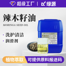 ��ľ����Moringa seed oil��Ȼֲ���䉺ե��Ħ�o�w�o�lԭ����ľ��