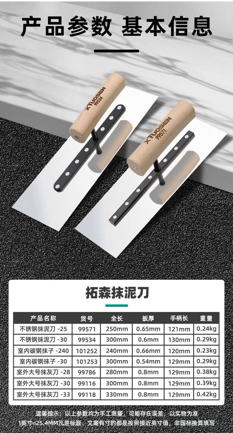 拓森抹灰刀刮腻子工具批灰刮刀铁板贴瓷砖泥瓦工不锈钢抹子抹泥刀-阿里巴巴
