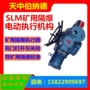 机构执行电动slm600装置