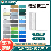 珠光高光纯色铝塑板批发 铝塑复合板 防火内外墙幕墙板现货