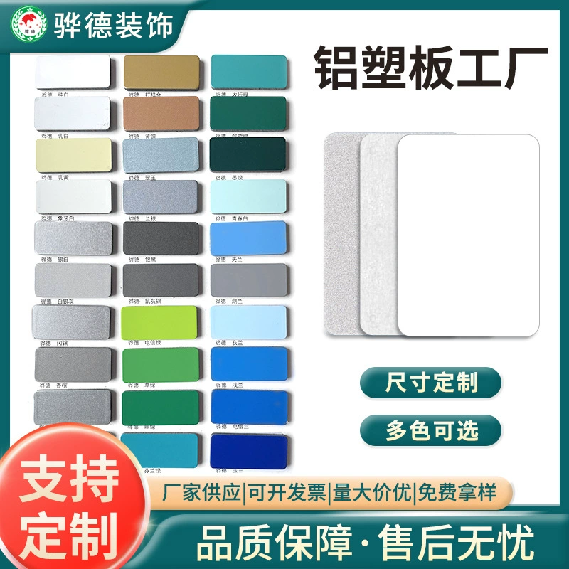 Перламутровые высокие световые сплошные алюминиево-пластиковые пластины оптом алюминиево-пластиковые композитные панели огнестойкие внутренние и наружные навесные стеновые панели на складе