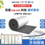 高温自粘楼顶5-50mm保温棉