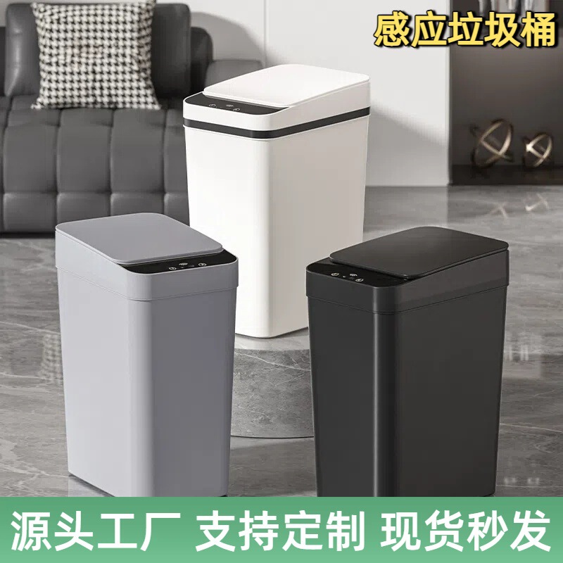 国境を越えたスマートゴミ箱家庭用隙間誘導リビングルームライト高級トイレバスルーム全自動ゴミ箱|undefined