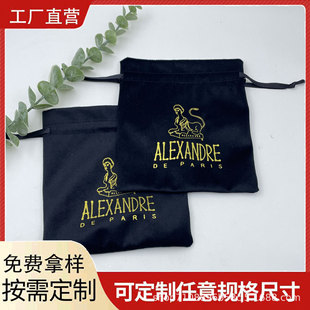 Black Velvet Bag Hotel Gift Packaging Bag Chess Cosmetics Bag Source Factory Guangdong Free Shipping and Free Sample