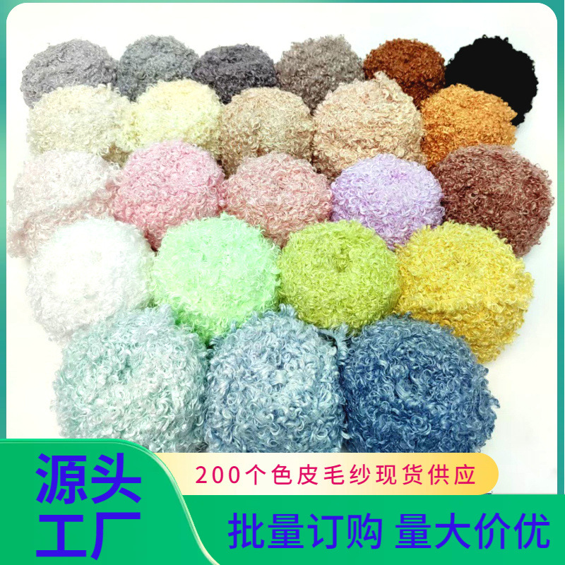 泰迪卷23个色毛线加粗加长羊毛圈圈线手工编织泰迪熊毛绒卷毛皮线