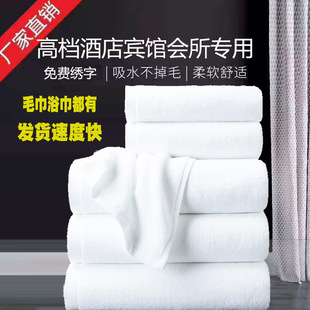 Hotel Special Towel White Hotel Cotton Absorbent Thickened Lint-Free Beauty Salon Bed Large Bath Towel Hair Straightening Manufacturer