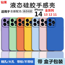 適用iPhone14ProMax液態硅膠手機殼全包純色12蘋果13防摔保護套11