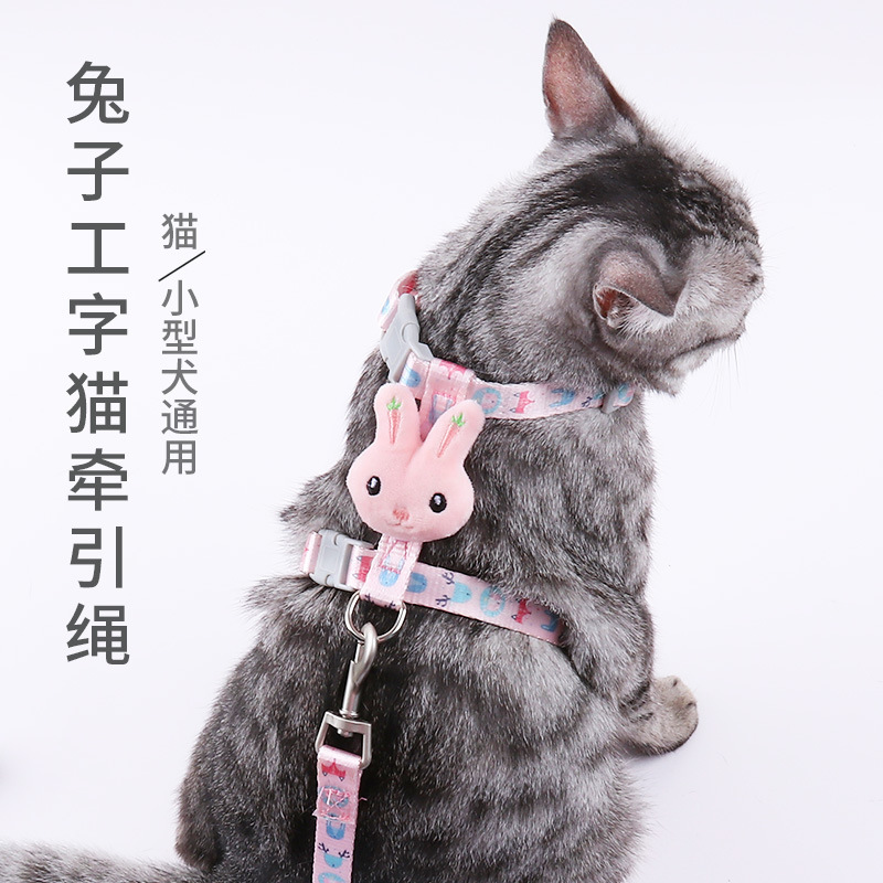 工場直販のI型脱走防止猫用リード、ウサギ型調節可能猫用リード、ハーネス卸売|undefined