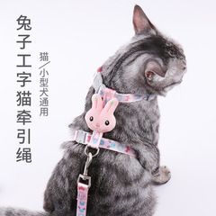 Manufacturer's new rabbit I-shaped cat traction rope, anti-breakaway adjustable cat walking rope, kitten traction