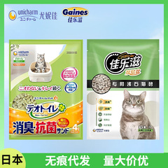 日本ユニカUnicharm佳楽滋ゼオライト猫砂4L二重猫砂盆用クリーン大粒砂