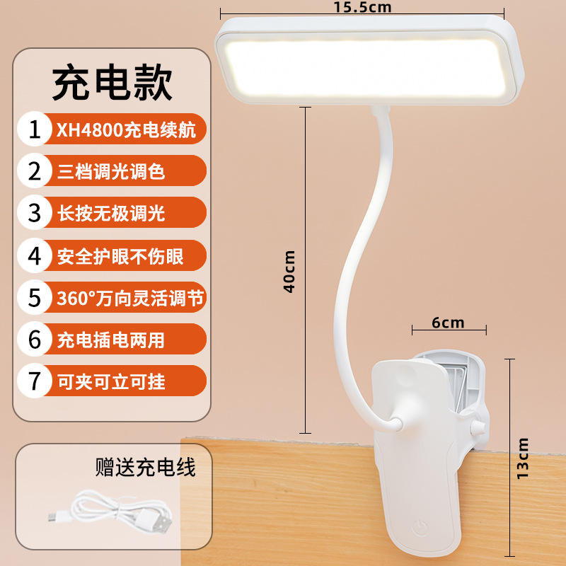 [업그레이드된 클립형 침대 옆 램프] 충전식 및 플러그인 + 무단계 디밍 + 3가지 색온도 + 무료 케이블