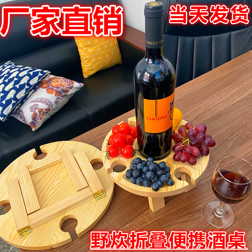 Wooden folding picnic table 便携式野餐桌木质户外折叠野餐桌厂