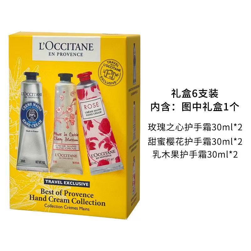 法国欧舒护手丹霜礼盒装伴手礼30ml补水长效保湿不油腻香氛手霜|undefined