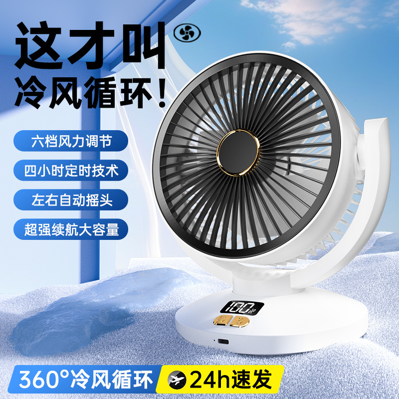インテリジェントデジタルディスプレイ USB 空気循環ファンオフィスデスクトップファン自宅学生寮シェイキングヘッドデスクトップファン|undefined