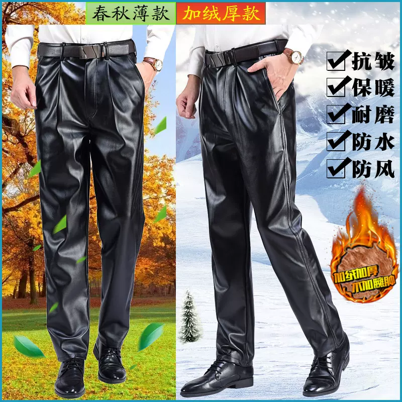 男士皮裤宽松加长防泼水防油机车裤养殖屠宰水产防水工作服裤子