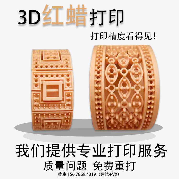 3d打印服务模型定制树脂abs红蜡尼龙打印PLA线材打印FDM工艺软胶