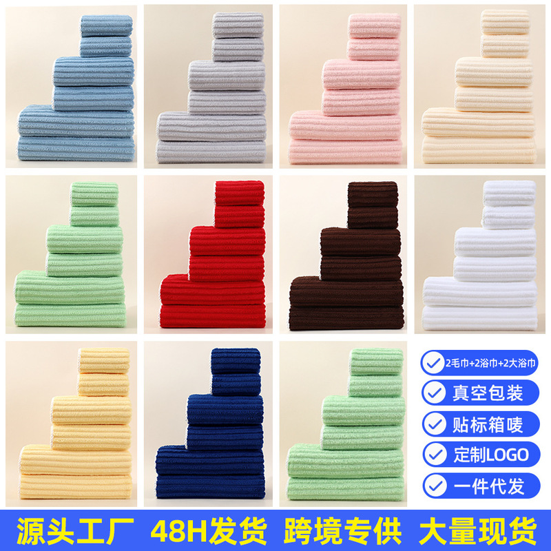 Amazon 6-piece towel set, coral fleece, absorbent and quick-drying, large bath towel, plain color, foreign trade gift set Amazon 6-piece towel set, coral fleece, absorbent and quick-drying, large bath towel, plain color, foreign trade gift set