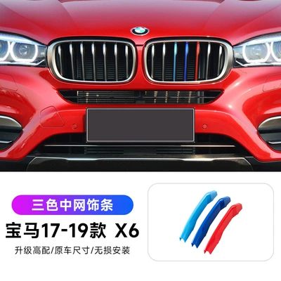 modification decorative strip Other Automotive Exterior Supplies - 17-19-x6-three-color-buckle-standard