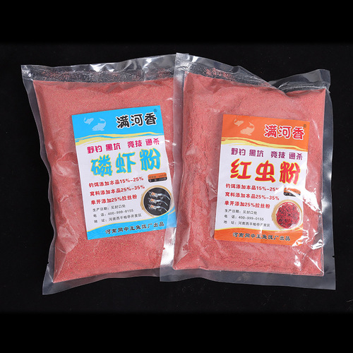 Shrimp Powder Fishing Strong Aroma Shrimp Powder Bloodworm Powder Black Hole Tilapia and Crucian Carp Bait and Attractant Additive