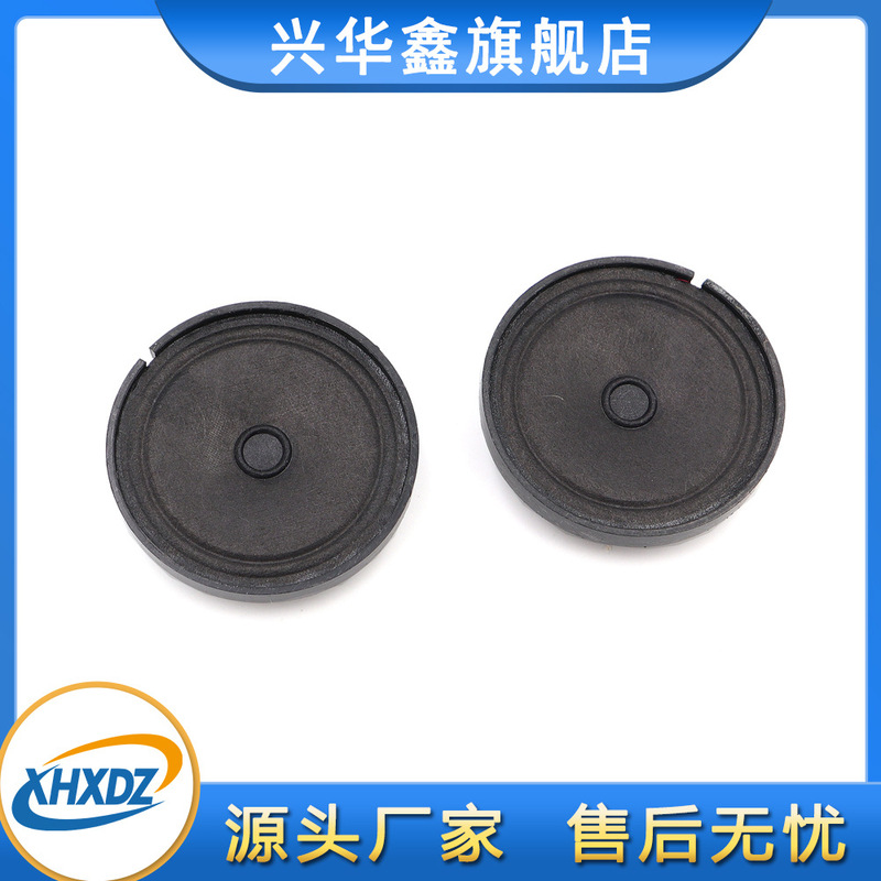 40mmスピーカープラスチック外磁8ユーロ0.25w 0.5w玩具物語機タイマー紙盆スピーカー|undefined