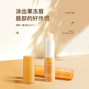 Manufacturer Autumn and Winter Carotene Warm Color Changing Lipstick Hydrating Lipstick Thousand People Thousand Colors Lipstick Wholesale