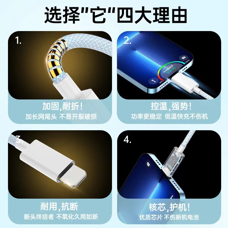 Cable de datos tres en uno de carga rápida de 66W