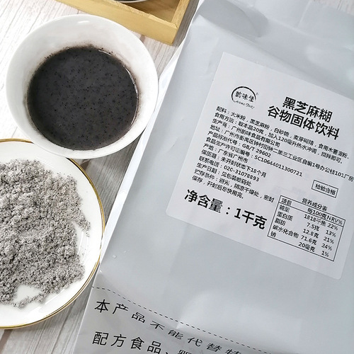 Black sesame paste sesame paste powder 1kg whole grain meal replacement hotel catering whole grain drink five grain black sesame paste powder