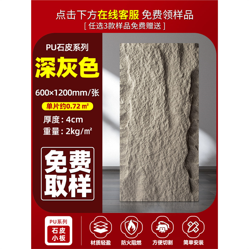 Pared de fondo de piel de piedra de gran pu, pizarra real ultrafina, arte, vacaciones, casa de familia, construcción, período de construcción rápido, material de panel de pared decorativo