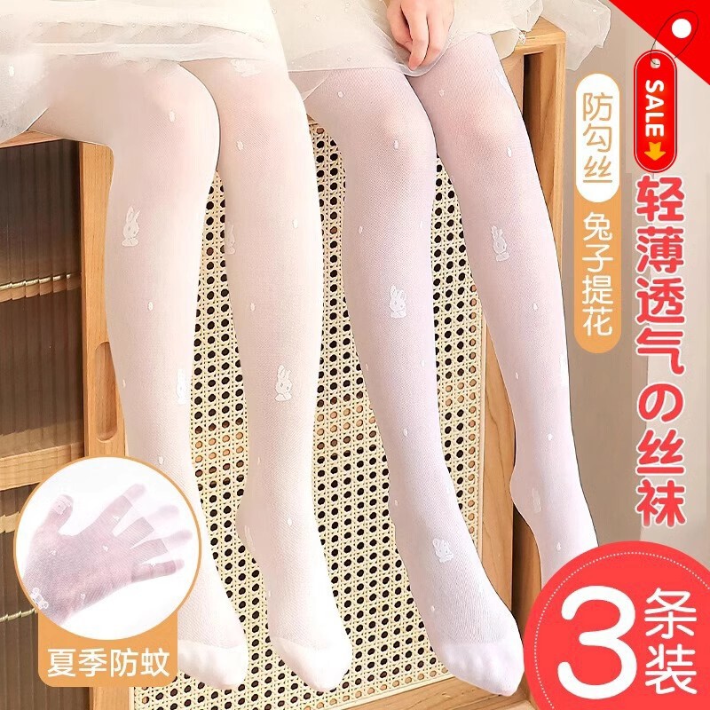 Children's Silk Stockings Summer Thin Baby Leggings White Anti-mosquito Dance Pants Spring and Autumn Ultra-thin Girls' Pantyhose