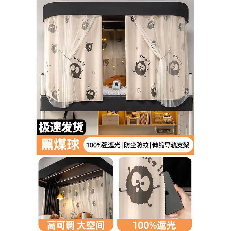 Cortina de cama de órbita en forma de U para dormitorio de estudiantes mosquiteros de doble deslizamiento de rieles para dormitorio de sombreado fuerte especial cortina de sombreado