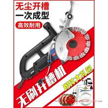 新款无刷开槽机水电工切墙无尘切槽开线槽专用混凝土切割神器碳钢
