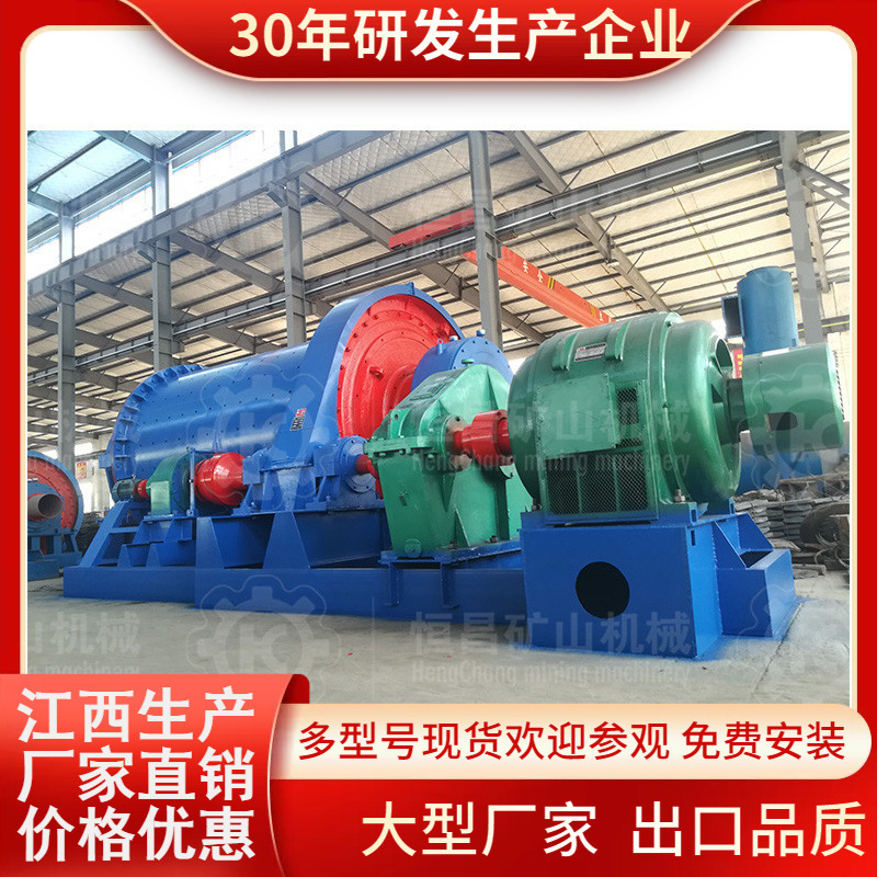 岩金矿格子型排矿选矿湿式溢流型球磨机江西恒昌矿机大型选矿厂用
