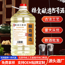 茅台镇口粮酒53度酱香白酒粮食酿造桶装散酒源头酒厂一件代发批发