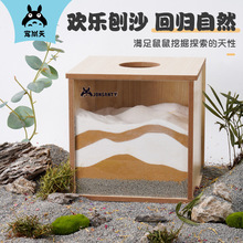 宠尚天仓鼠木质亚克力挖掘盒沙盆浴室金丝熊加深刨隔断造景用品