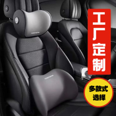 メーカー直販自動車ヘッドレスト頚椎保護首枕車載枕シートヘッドレスト腰クッションクッション