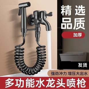 Balcony Mop Sink Faucet with Spray Gun Two-In-One Faucet Bathroom One-In-Two-Out Toilet Flushing Water Gun