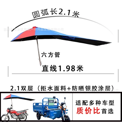 2.1 Sanlong Motorcycle Umbrella Direct: Elektromobil üçün ön şüşə çətiri (günlük)