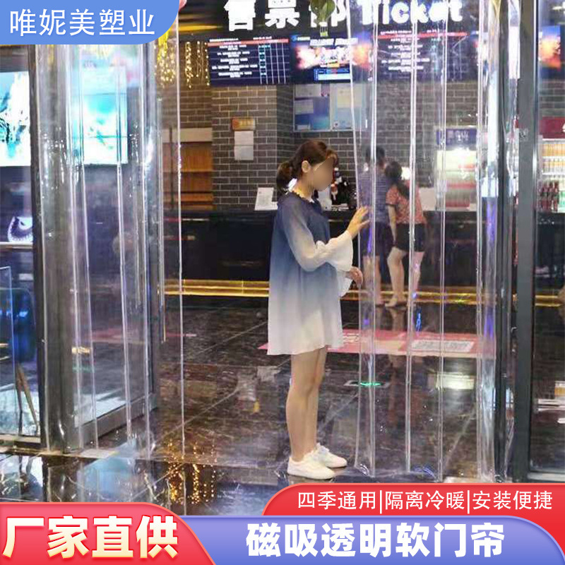 Sliding Door Curtain Hanging Curtain Sliding Push-Pull Folding Push-Pull Transparent Windproof Dustproof Heat Insulation Transparent Movable Soft Door Curtain Sliding Door Curtain Hanging Curtain Sliding Push-Pull Folding Push-Pull Transparent Windproof Dustproof Heat Insulation Transparent Movable Soft Door Curtain