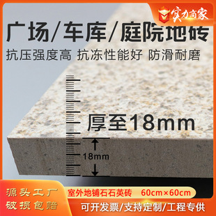 ����ͥԺ�Ӻ�u�e��ͥԺ���@¶̨����u600&times;600����ʯ�������ʯ