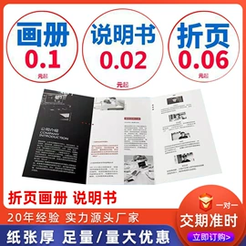 不干胶标签;纸类标签;说明书