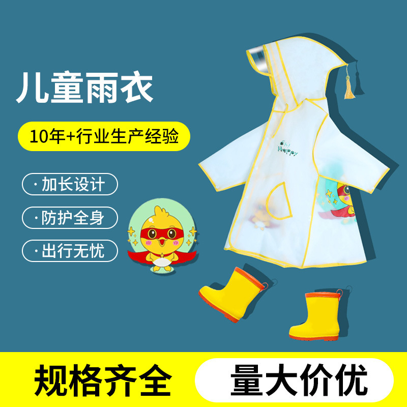 Non-disposable children's raincoat wholesale kindergarten primary school students cartoon raincoat cute poncho for boys and girls